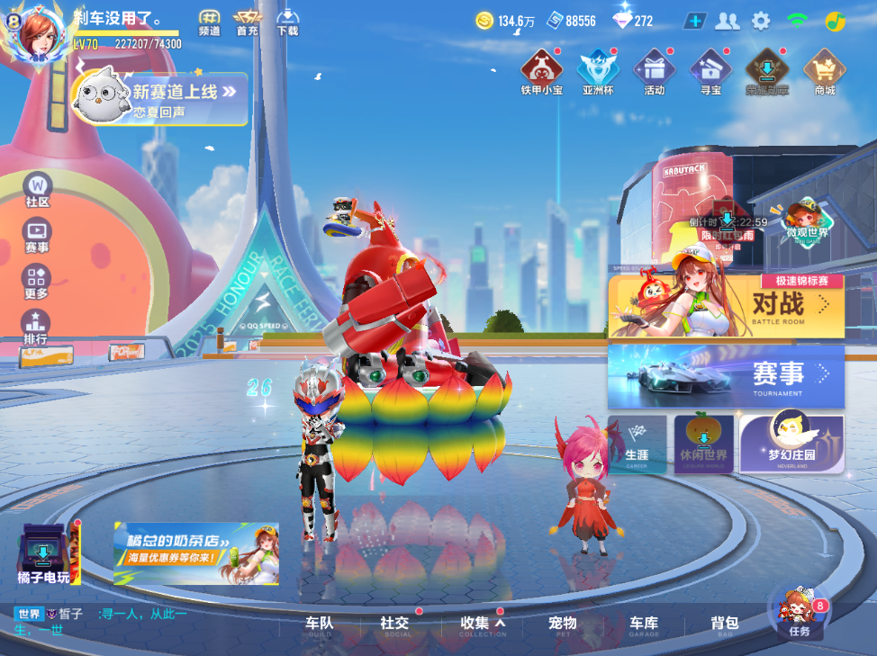 FCSCMW34239QQ飞车手游账号详情图4