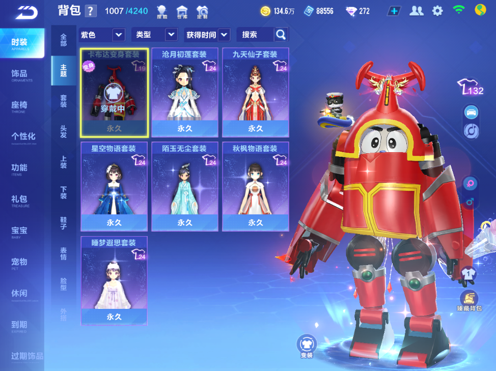 FCSCMW34239QQ飞车手游账号详情图15