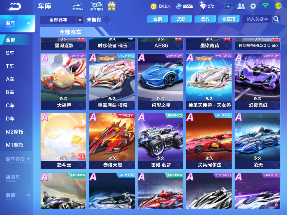 FCSCMW34239QQ飞车手游账号详情图13