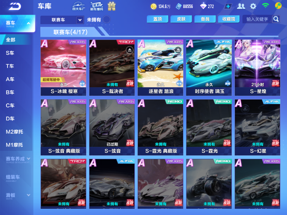 FCSCMW34239QQ飞车手游账号详情图9