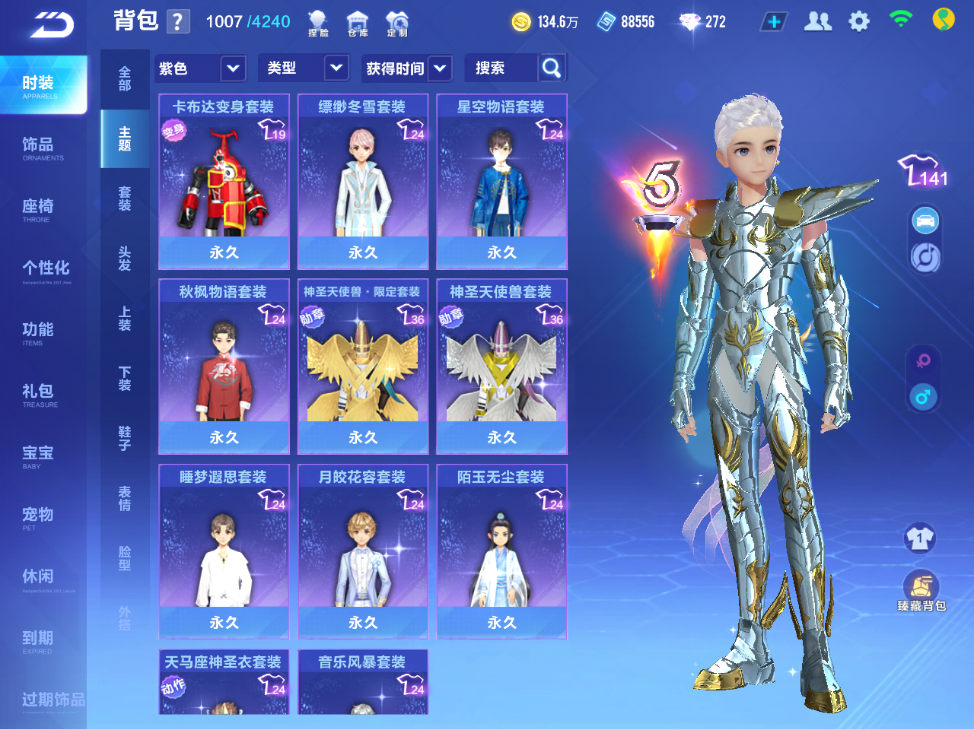 FCSCMW34239QQ飞车手游账号详情图12