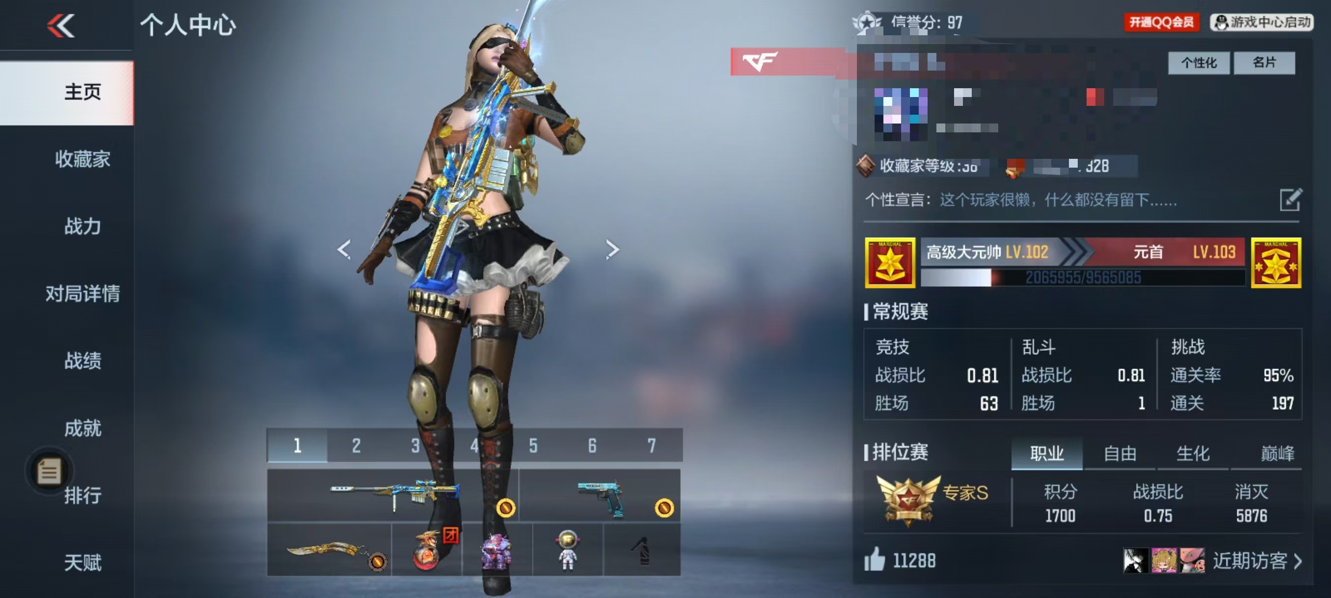 CFMCW342692枪战王者账号详情图7