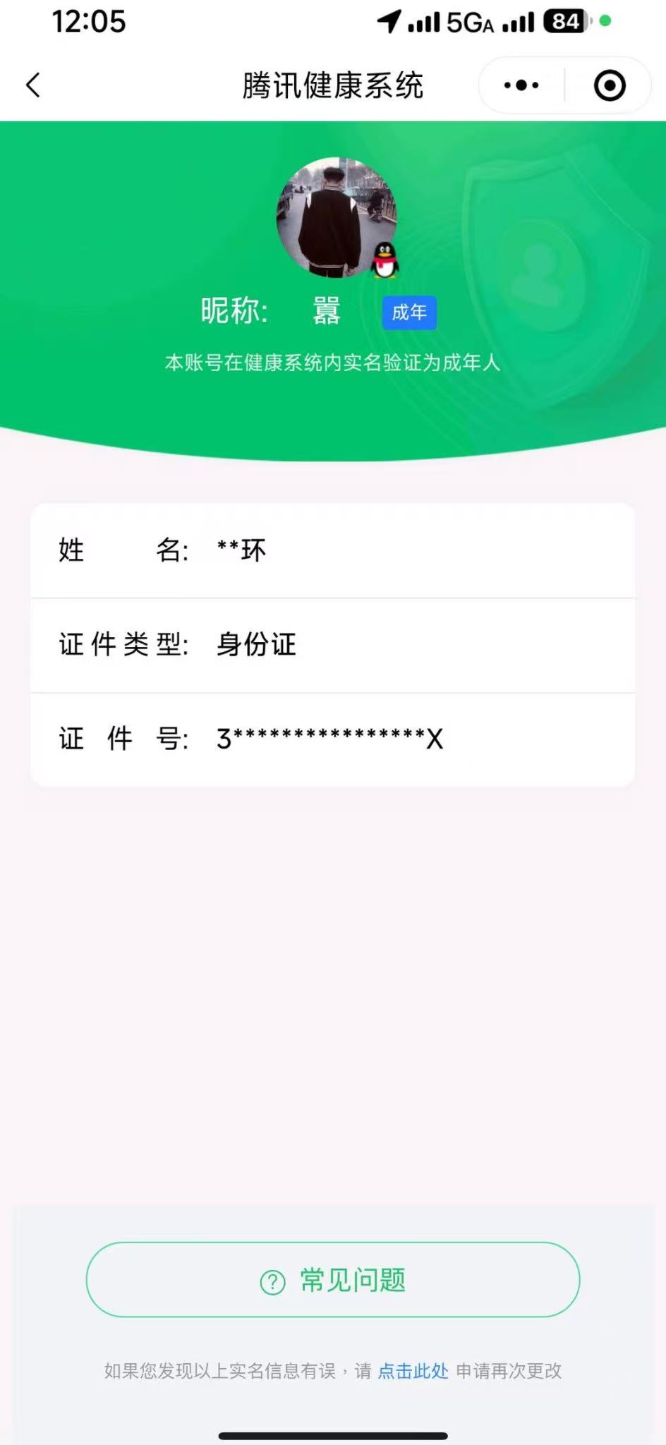 CFMCW342692枪战王者账号详情图9
