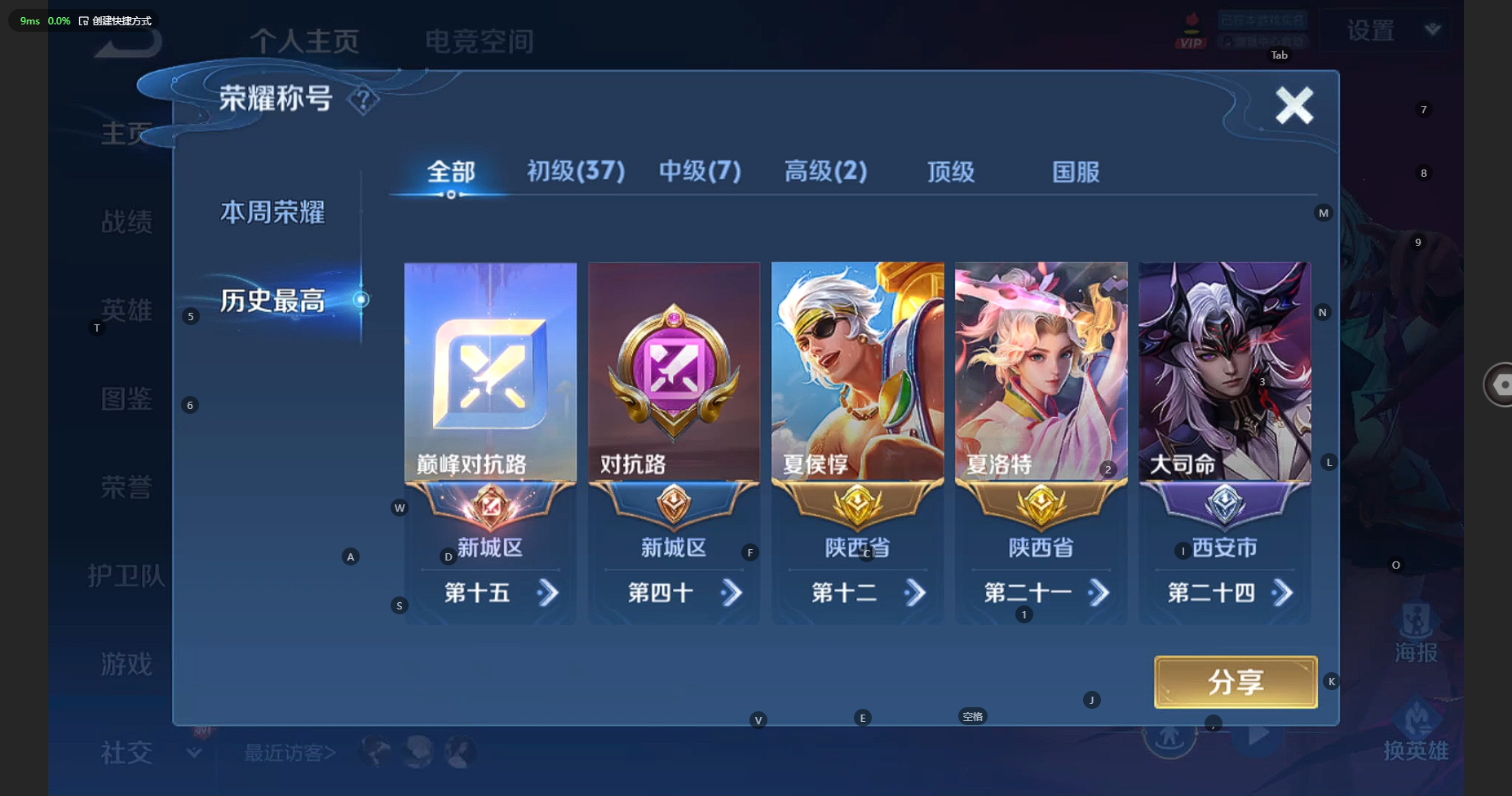 WZBSY3238375王者荣耀账号详情图2 WZBSY3238375王者荣耀账号详情图2