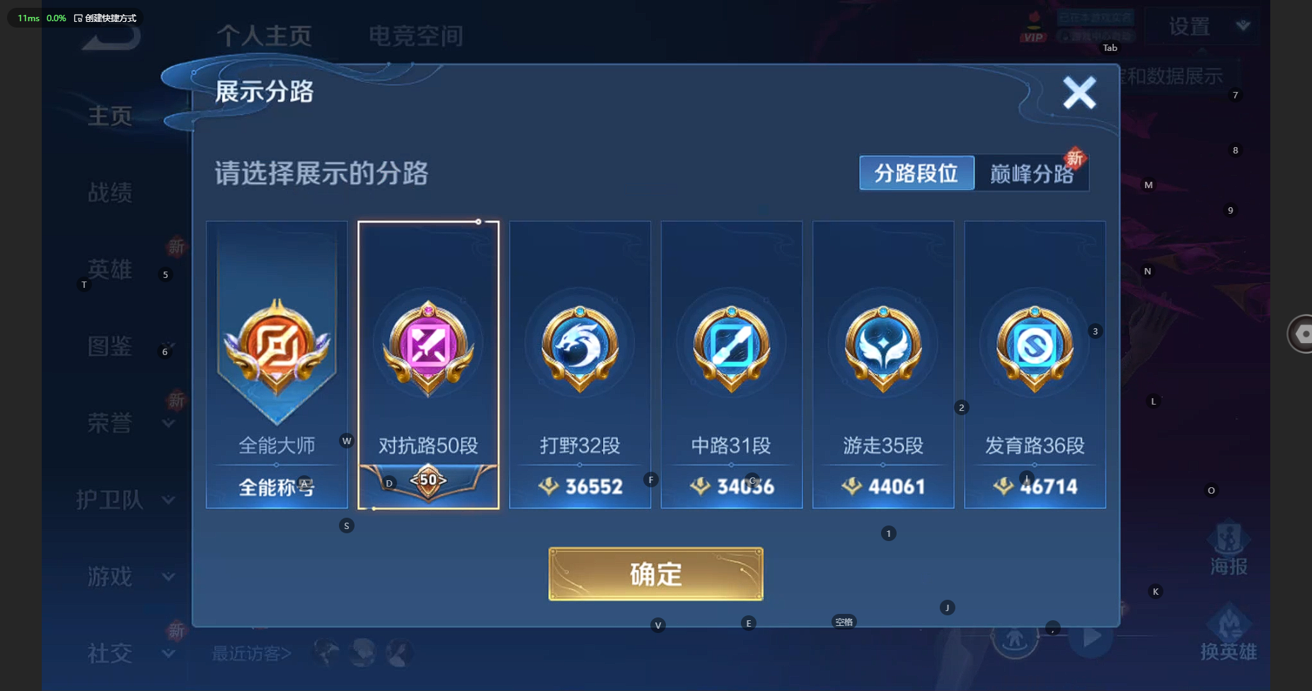 WZBSY3238375王者荣耀账号详情图3 WZBSY3238375王者荣耀账号详情图3