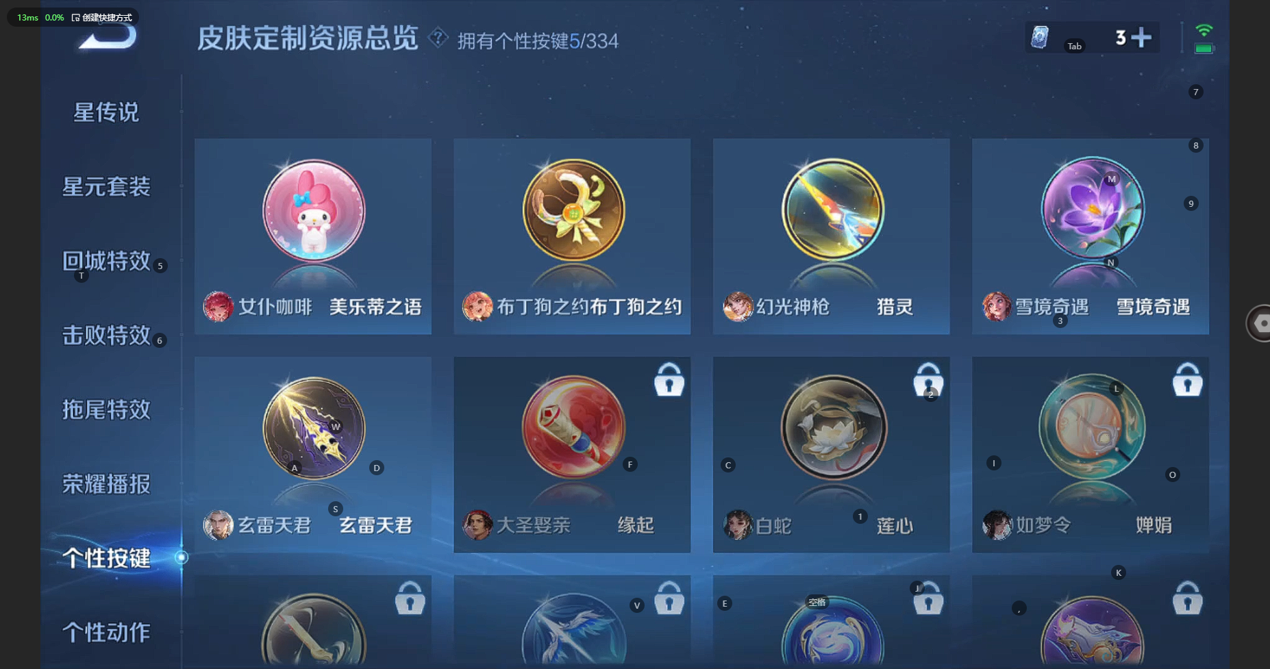 WZBSY3238375王者荣耀账号详情图15 WZBSY3238375王者荣耀账号详情图15