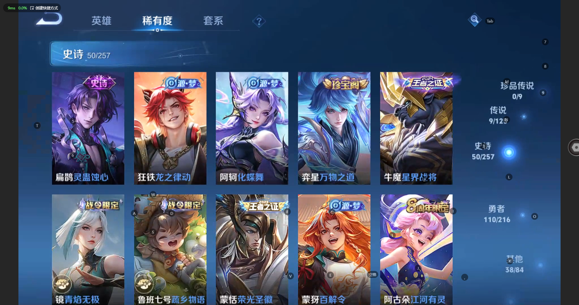 WZBSY3238375王者荣耀账号详情图9 WZBSY3238375王者荣耀账号详情图9