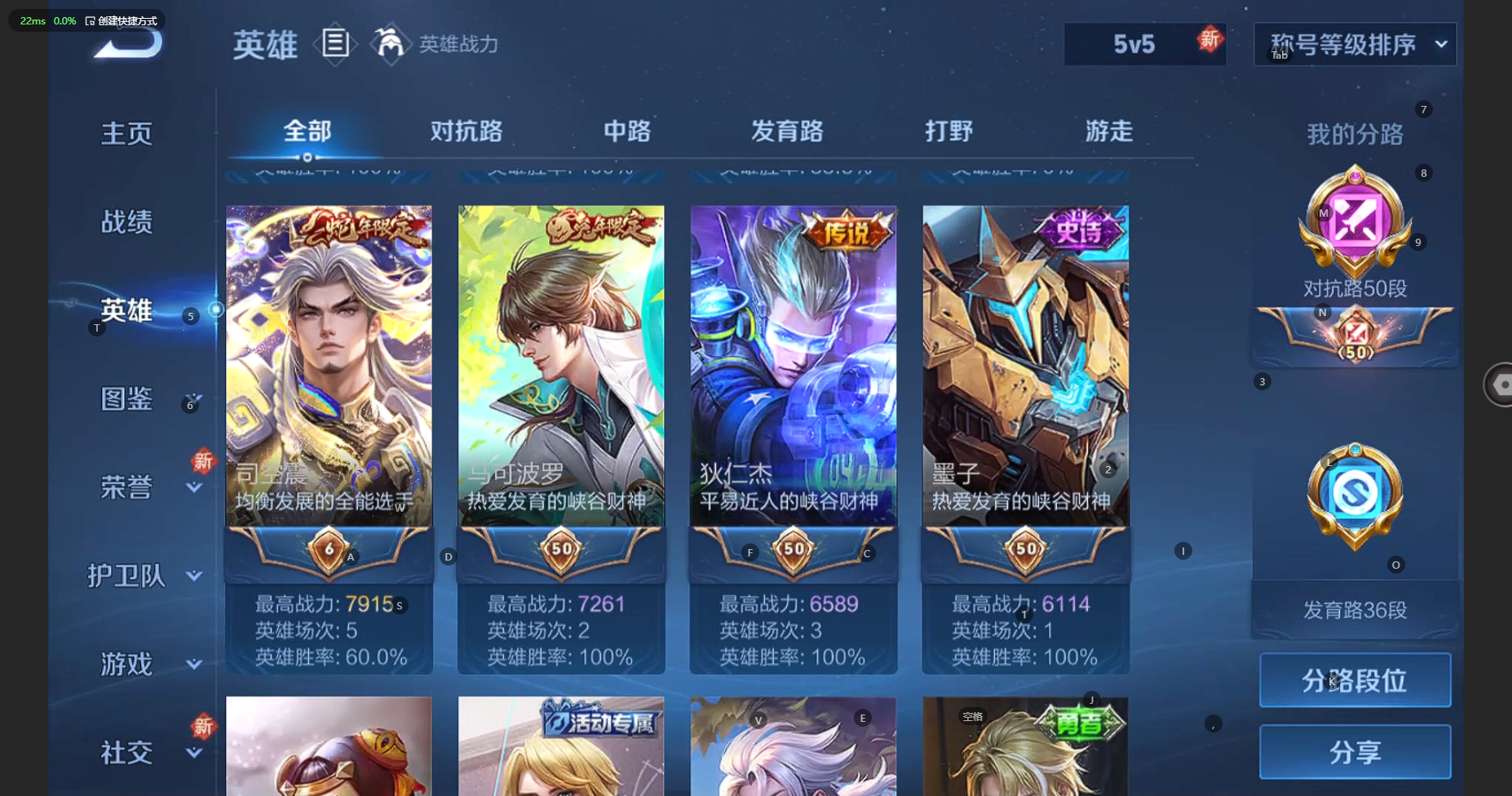 WZBSY3238375王者荣耀账号详情图5 WZBSY3238375王者荣耀账号详情图5