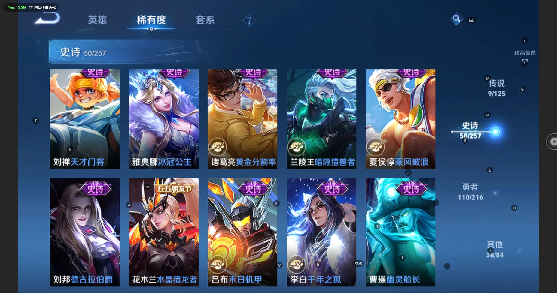 WZBSY3238375王者荣耀账号详情图12 WZBSY3238375王者荣耀账号详情图12