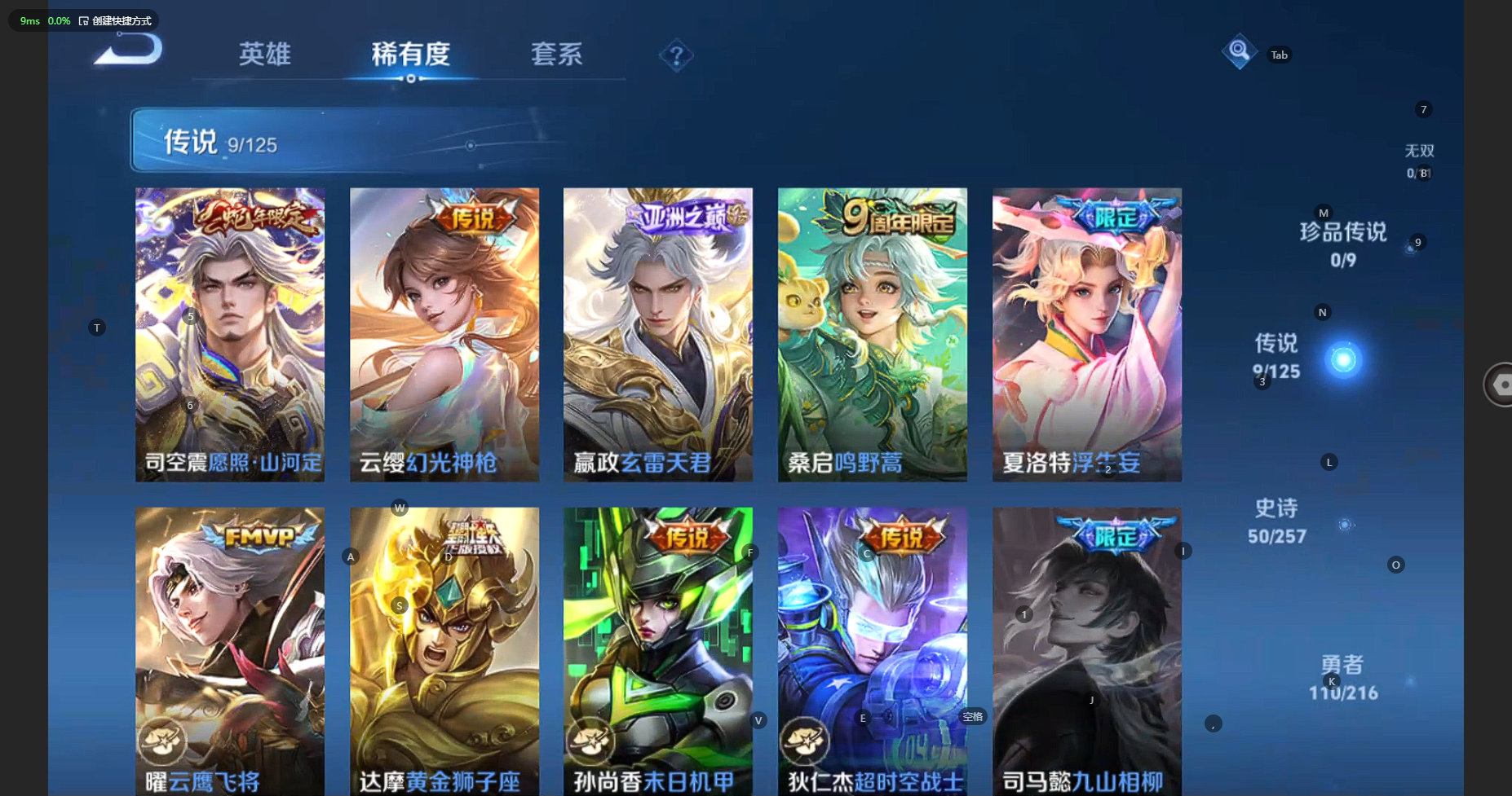 WZBSY3238375王者荣耀账号详情图8 WZBSY3238375王者荣耀账号详情图8