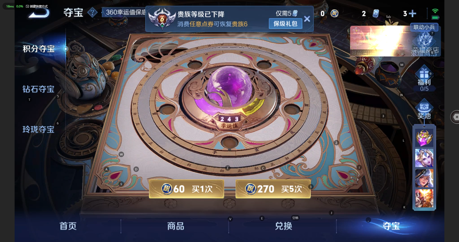 WZBSY3238375王者荣耀账号详情图18 WZBSY3238375王者荣耀账号详情图18