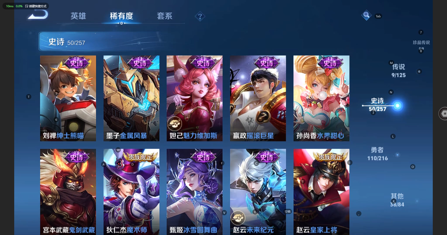 WZBSY3238375王者荣耀账号详情图13 WZBSY3238375王者荣耀账号详情图13