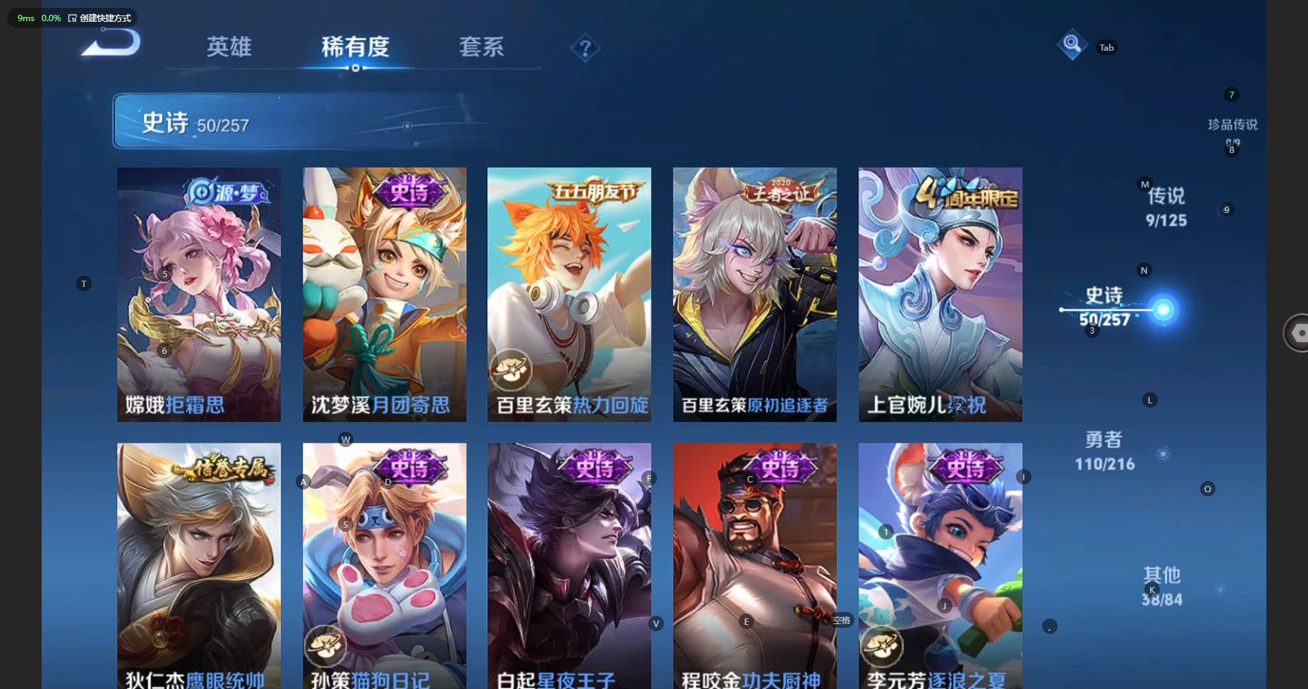 WZBSY3238375王者荣耀账号详情图11 WZBSY3238375王者荣耀账号详情图11