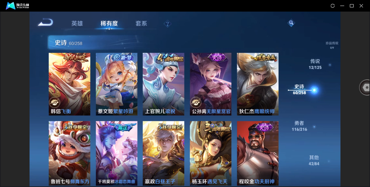 WZHMY3253126王者荣耀账号详情图12 WZHMY3253126王者荣耀账号详情图12
