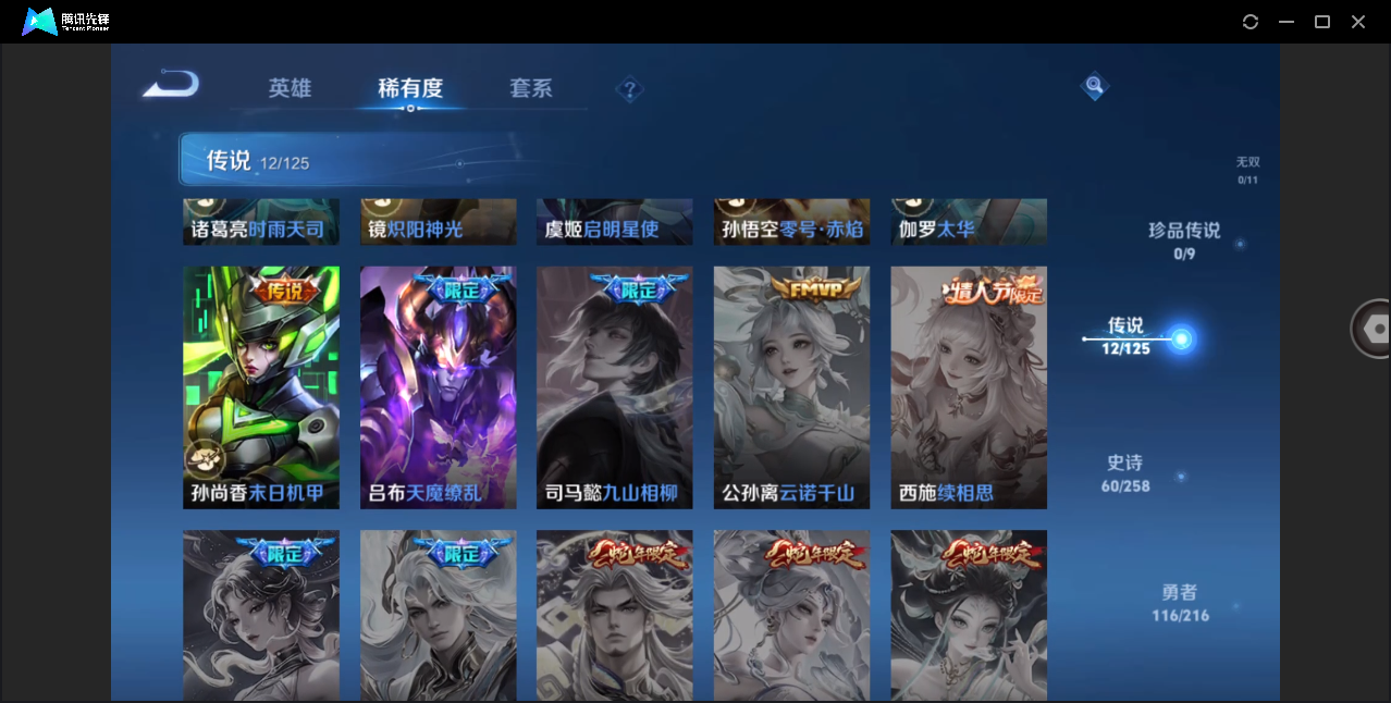 WZHMY3253126王者荣耀账号详情图7 WZHMY3253126王者荣耀账号详情图7