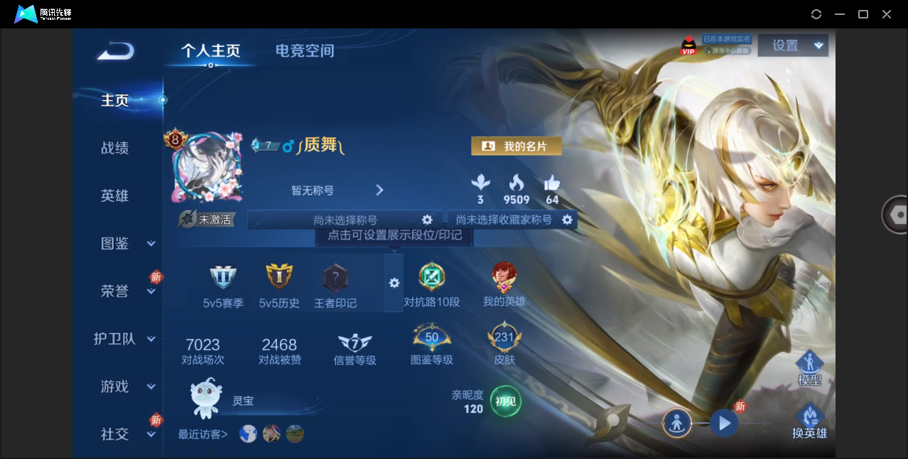 WZHMY3253126王者荣耀账号详情图2 WZHMY3253126王者荣耀账号详情图2