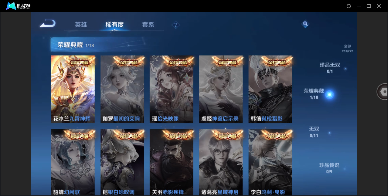 WZHMY3253126王者荣耀账号详情图5 WZHMY3253126王者荣耀账号详情图5