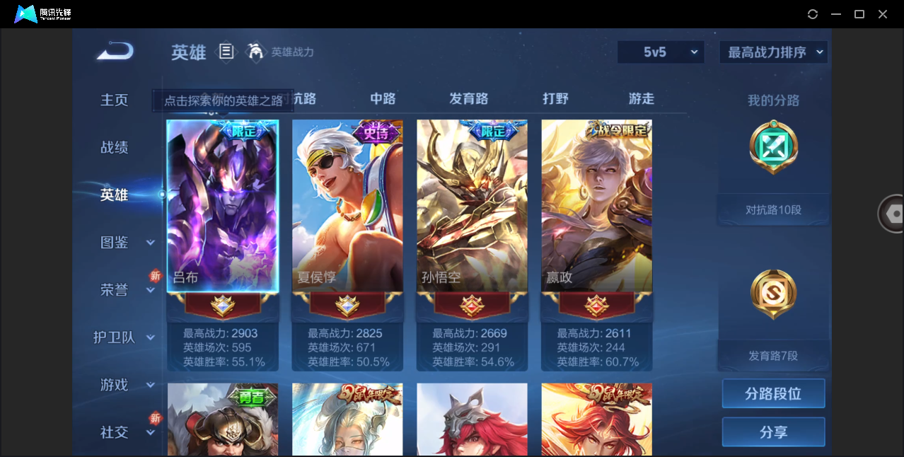 WZHMY3253126王者荣耀账号详情图6 WZHMY3253126王者荣耀账号详情图6