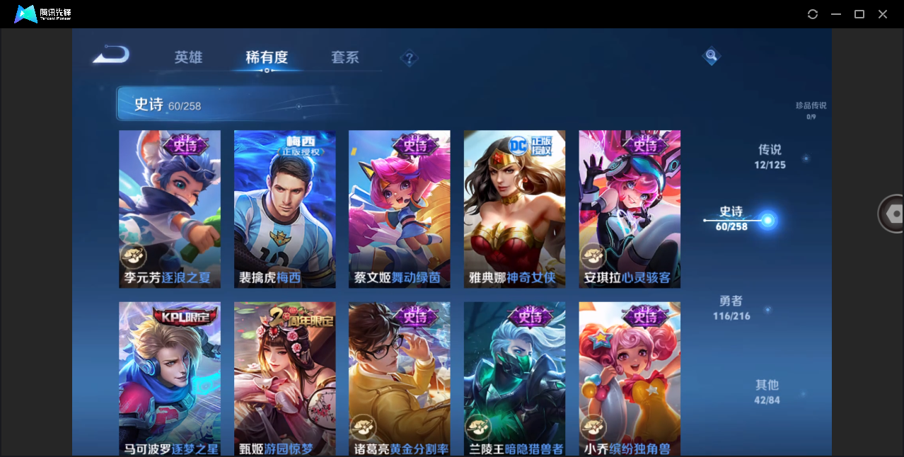 WZHMY3253126王者荣耀账号详情图16 WZHMY3253126王者荣耀账号详情图16