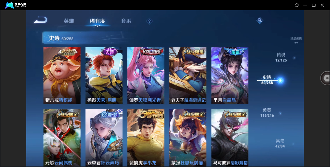 WZHMY3253126王者荣耀账号详情图11 WZHMY3253126王者荣耀账号详情图11