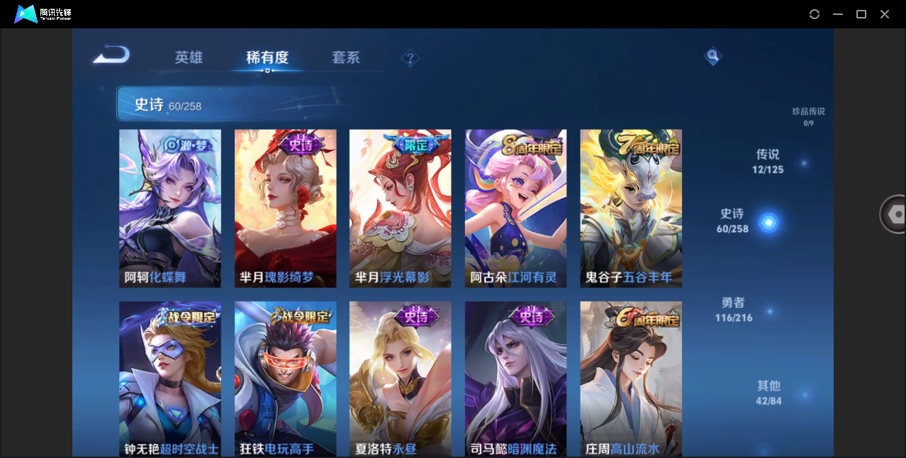 WZHMY3253126王者荣耀账号详情图9 WZHMY3253126王者荣耀账号详情图9
