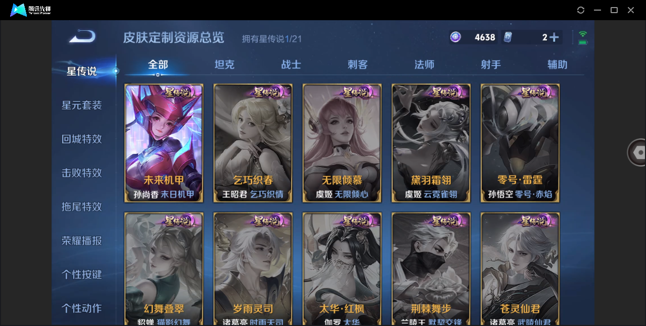 WZHMY3253126王者荣耀账号详情图19 WZHMY3253126王者荣耀账号详情图19