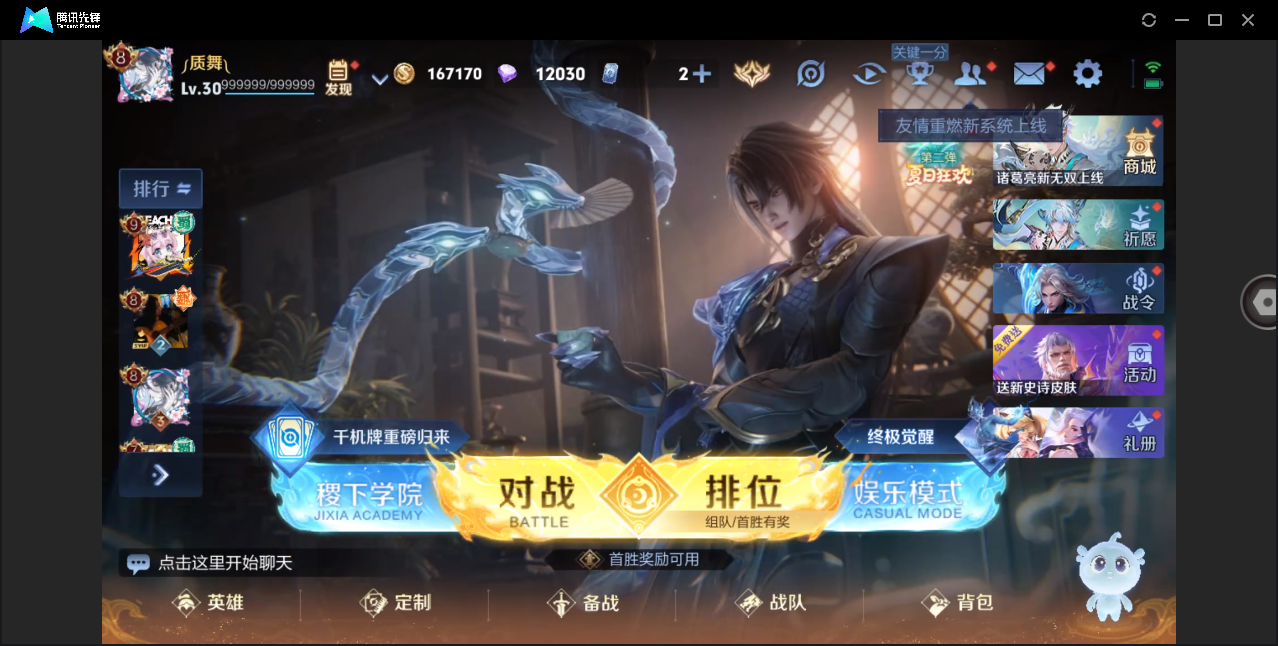 WZHMY3253126王者荣耀账号详情图4 WZHMY3253126王者荣耀账号详情图4