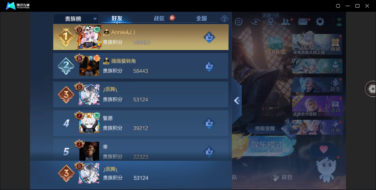 WZHMY3253126王者荣耀账号详情图18 WZHMY3253126王者荣耀账号详情图18