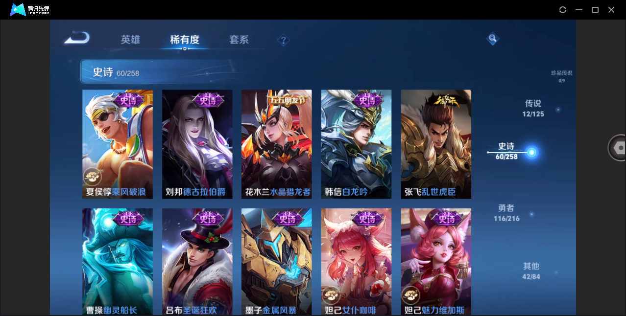 WZHMY3253126王者荣耀账号详情图15 WZHMY3253126王者荣耀账号详情图15