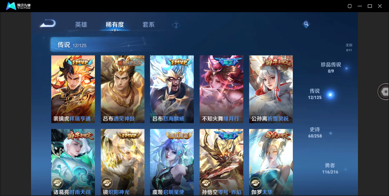 WZHMY3253126王者荣耀账号详情图10 WZHMY3253126王者荣耀账号详情图10