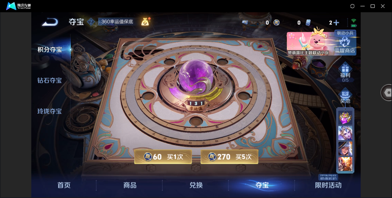 WZHMY3253126王者荣耀账号详情图21 WZHMY3253126王者荣耀账号详情图21