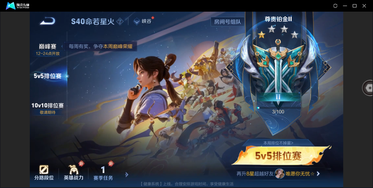 WZHMY3253126王者荣耀账号详情图20 WZHMY3253126王者荣耀账号详情图20