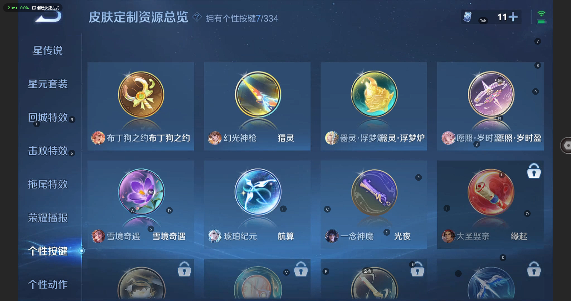 WZBSY3236125王者荣耀账号详情图22 WZBSY3236125王者荣耀账号详情图22
