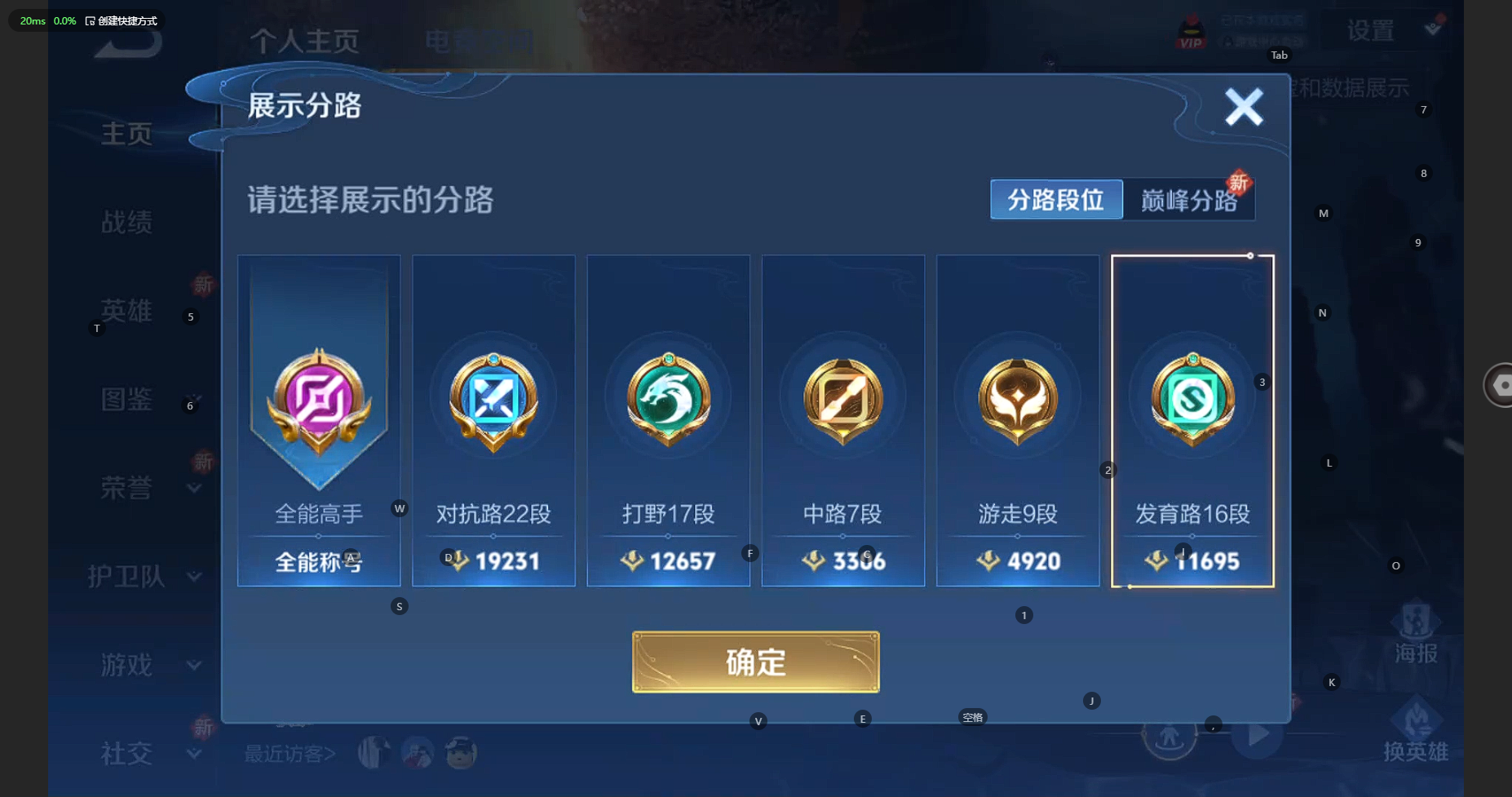 WZBSY3236125王者荣耀账号详情图3 WZBSY3236125王者荣耀账号详情图3
