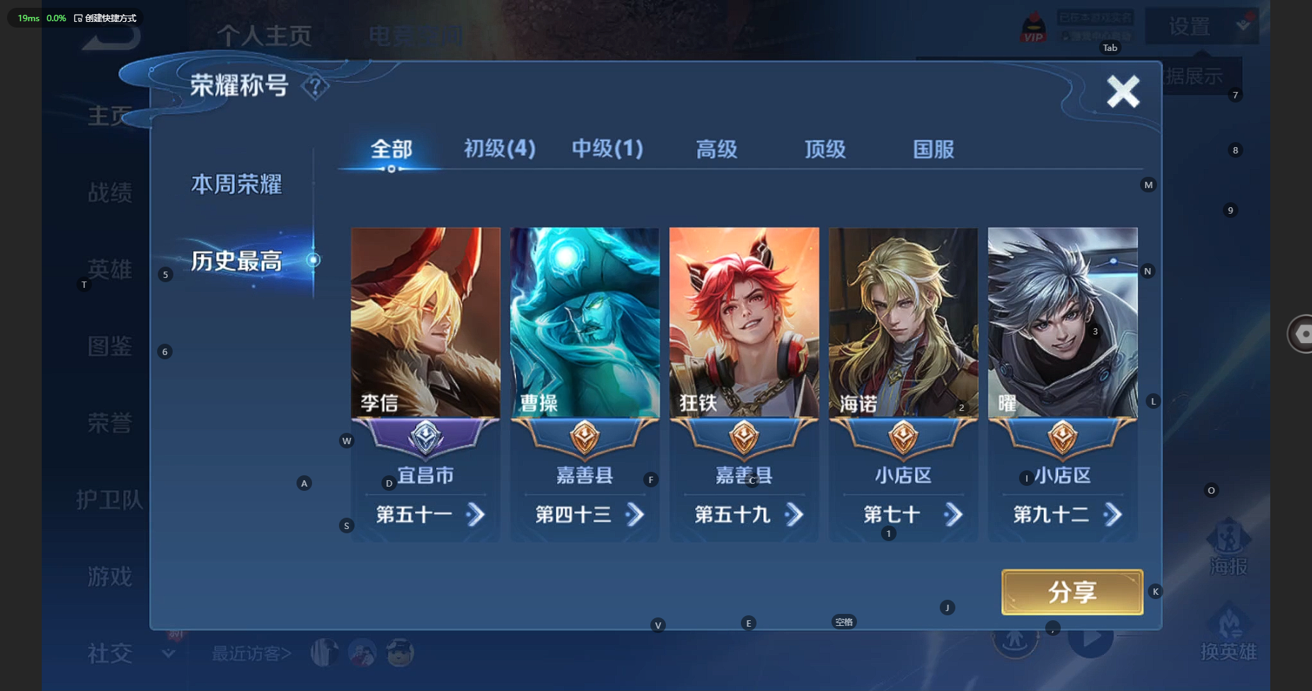WZBSY3236125王者荣耀账号详情图2 WZBSY3236125王者荣耀账号详情图2