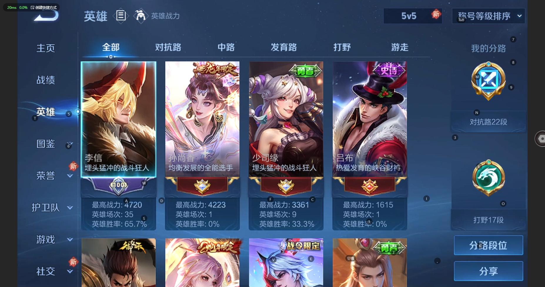 WZBSY3236125王者荣耀账号详情图4 WZBSY3236125王者荣耀账号详情图4
