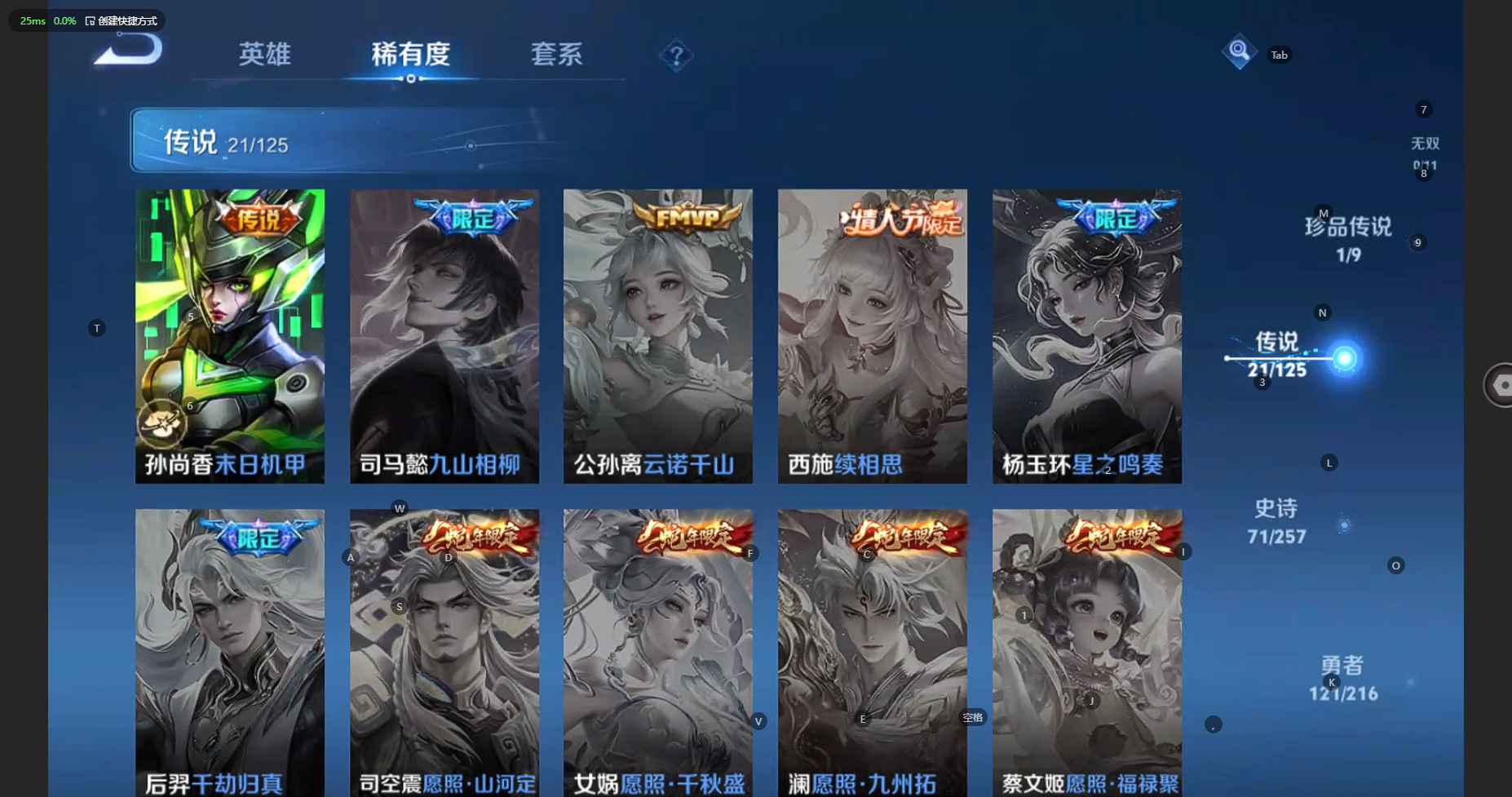 WZBSY3236125王者荣耀账号详情图11 WZBSY3236125王者荣耀账号详情图11