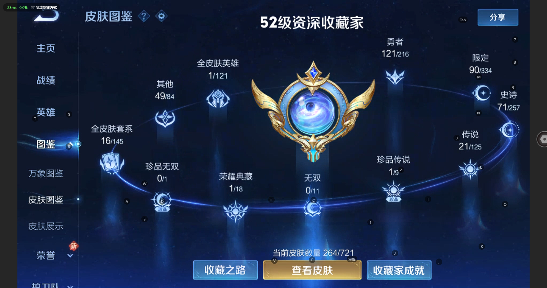 WZBSY3236125王者荣耀账号详情图6 WZBSY3236125王者荣耀账号详情图6