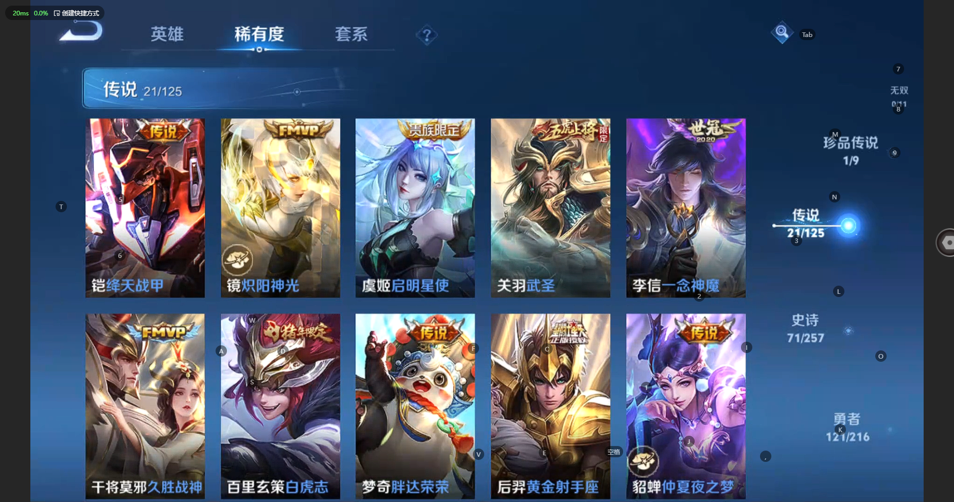 WZBSY3236125王者荣耀账号详情图10 WZBSY3236125王者荣耀账号详情图10