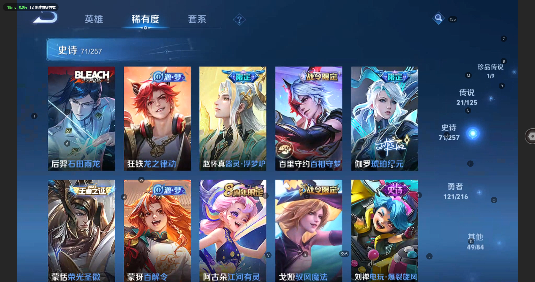 WZBSY3236125王者荣耀账号详情图13 WZBSY3236125王者荣耀账号详情图13