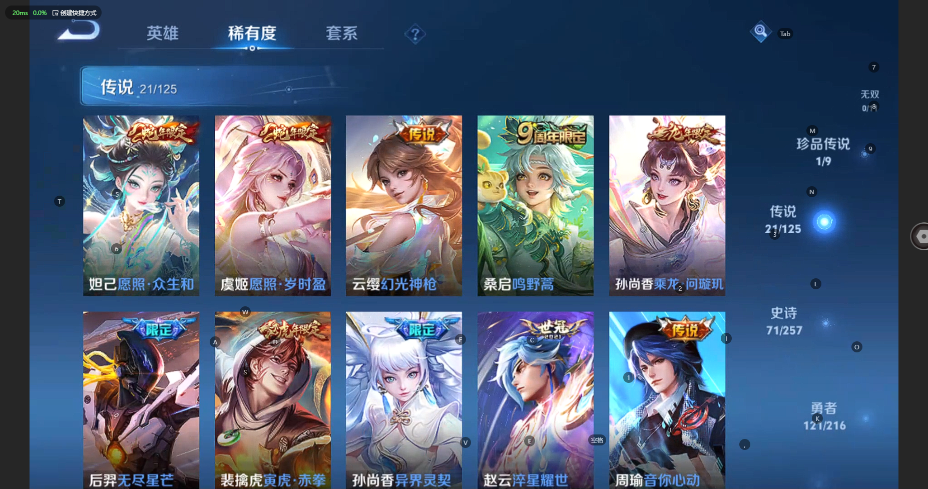 WZBSY3236125王者荣耀账号详情图9 WZBSY3236125王者荣耀账号详情图9