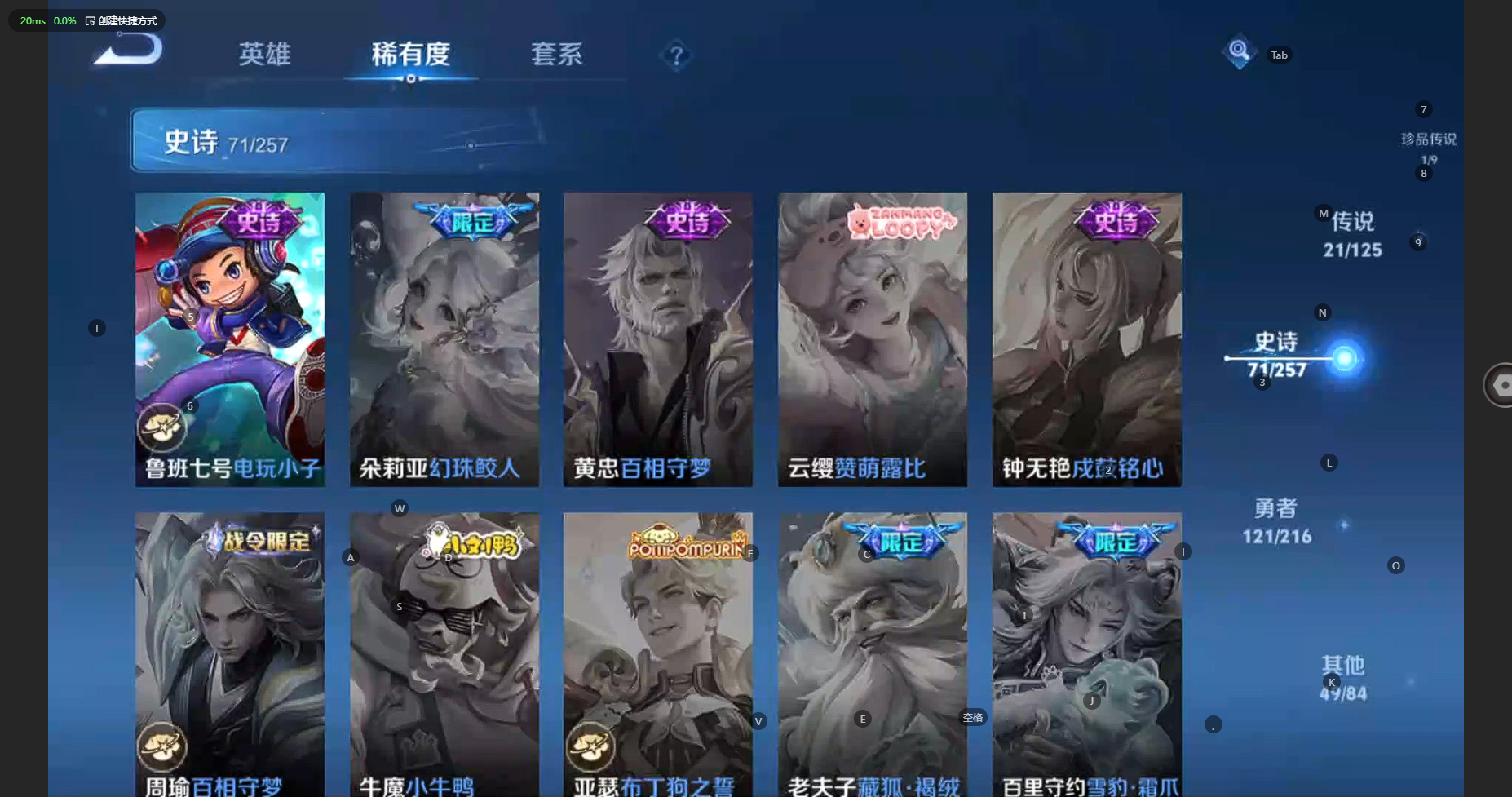 WZBSY3236125王者荣耀账号详情图20 WZBSY3236125王者荣耀账号详情图20