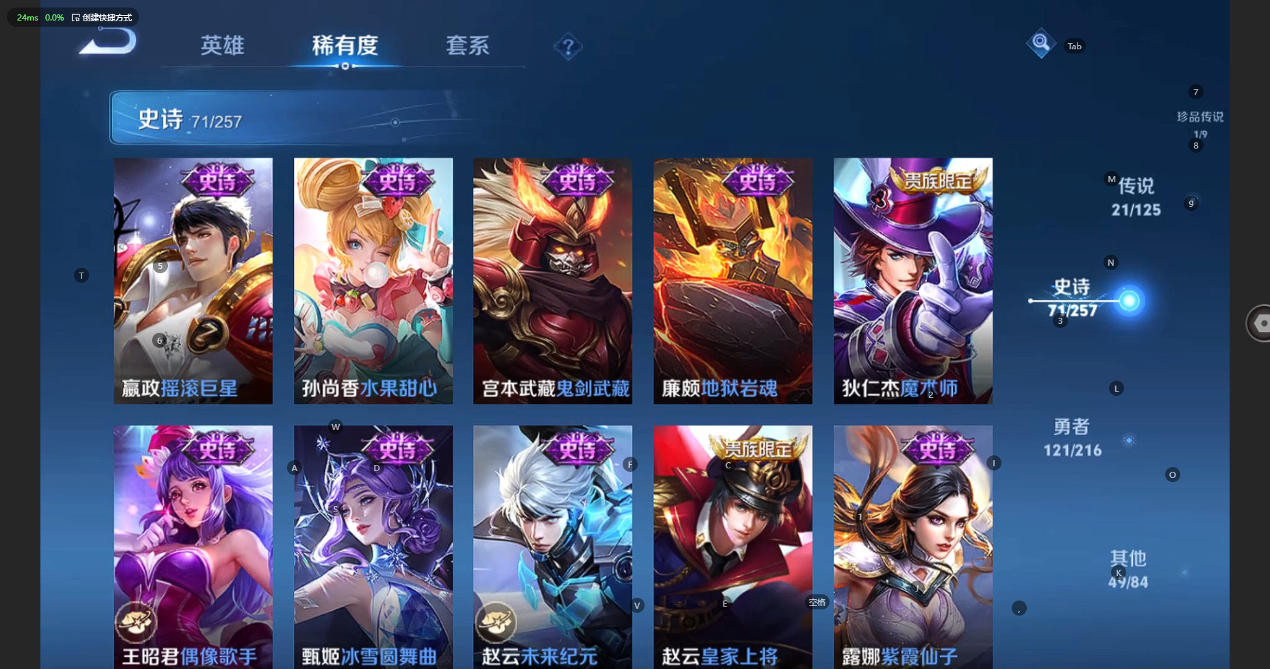 WZBSY3236125王者荣耀账号详情图19 WZBSY3236125王者荣耀账号详情图19