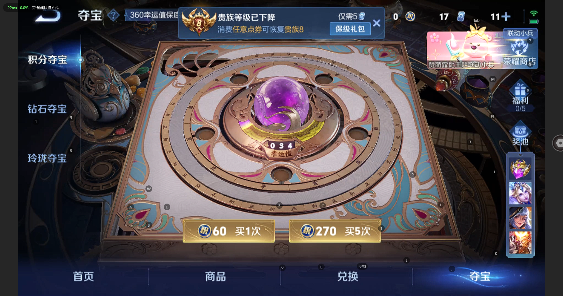 WZBSY3236125王者荣耀账号详情图24 WZBSY3236125王者荣耀账号详情图24
