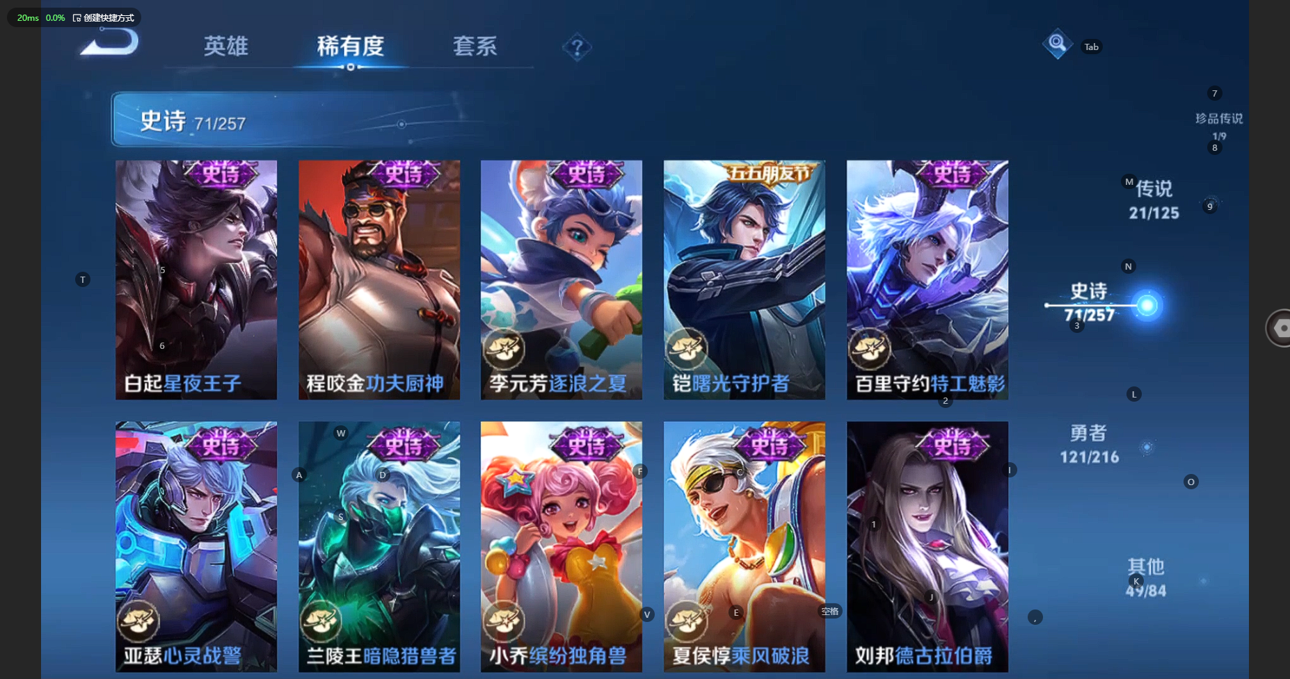WZBSY3236125王者荣耀账号详情图17 WZBSY3236125王者荣耀账号详情图17