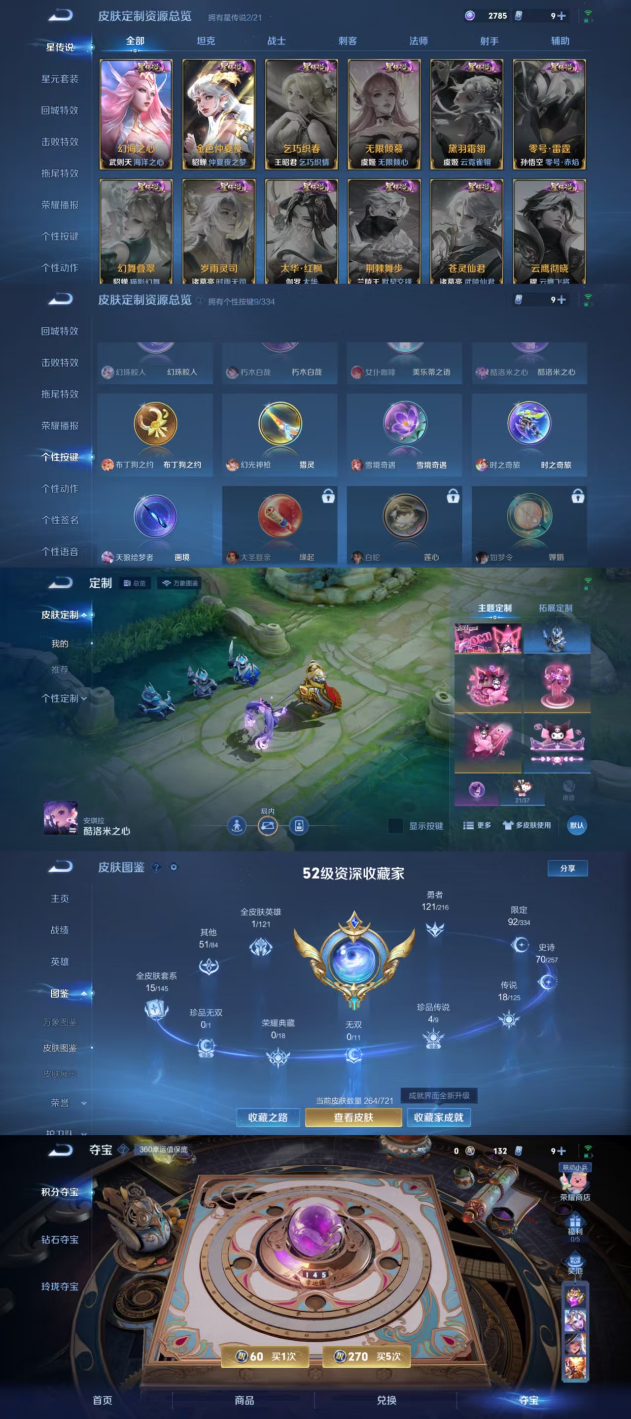 WZCMW3235696王者荣耀账号详情图3