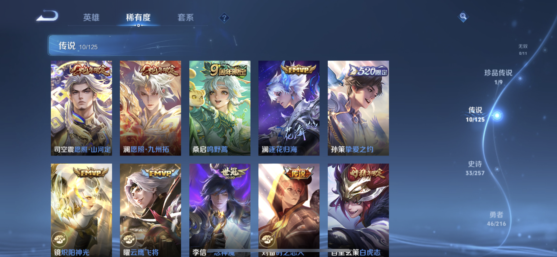 WZDN3236072王者荣耀账号详情图9