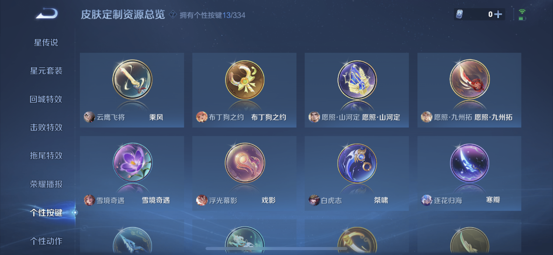 WZDN3236072王者荣耀账号详情图5