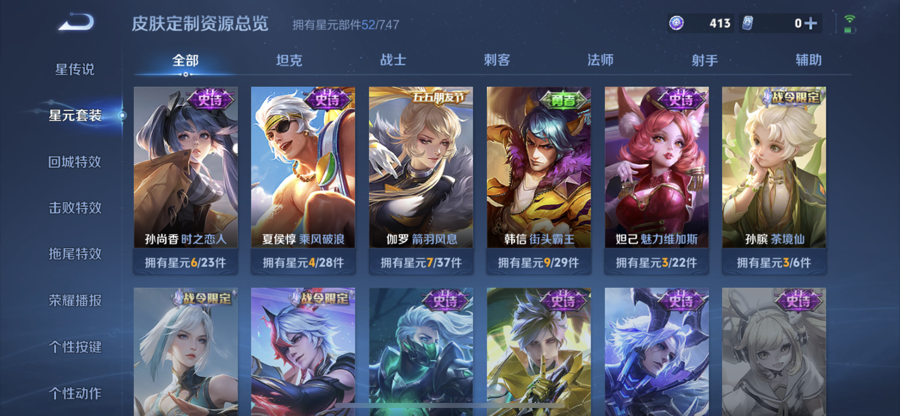 WZDN3236072王者荣耀账号详情图10