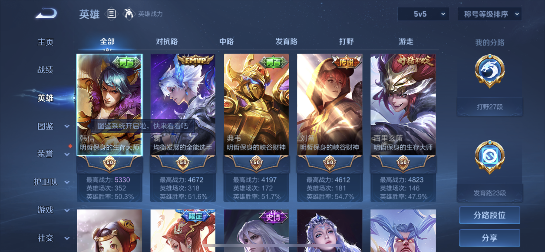 WZDN3236072王者荣耀账号详情图8